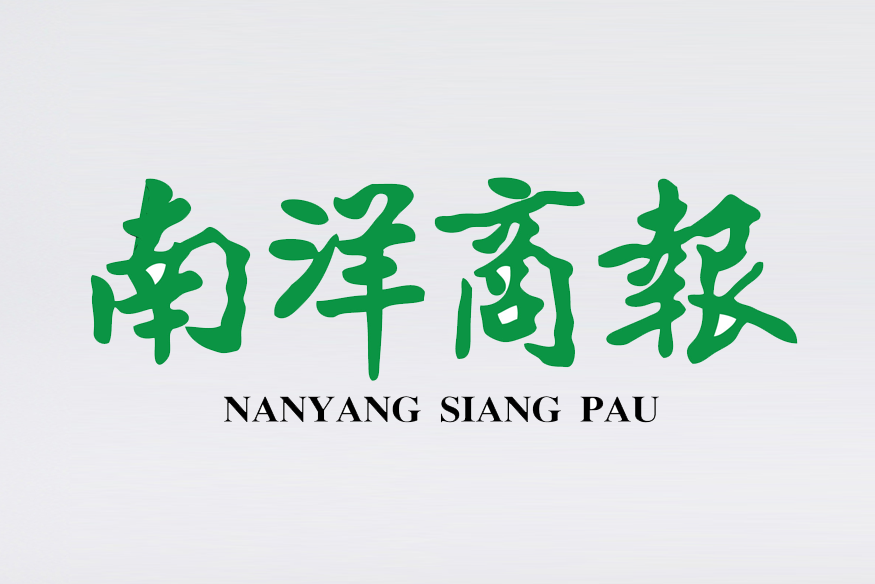 nanyang